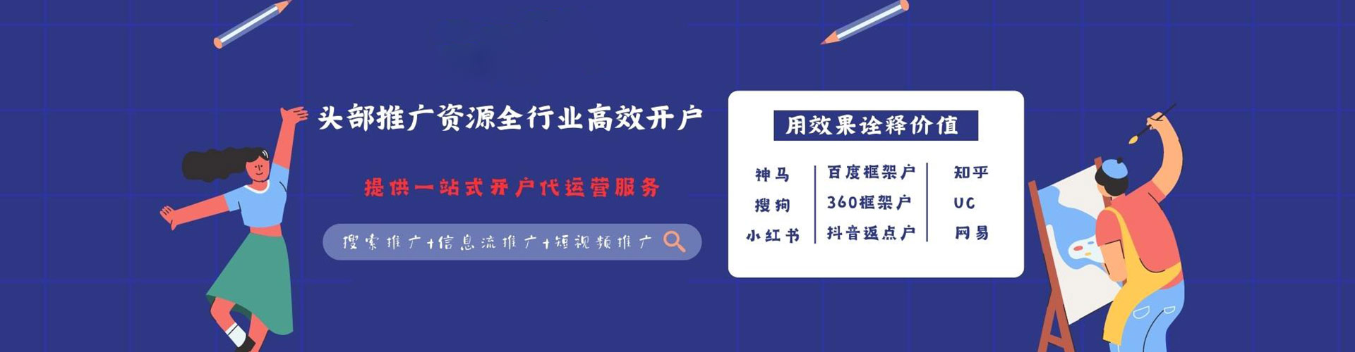 石冈推广开户